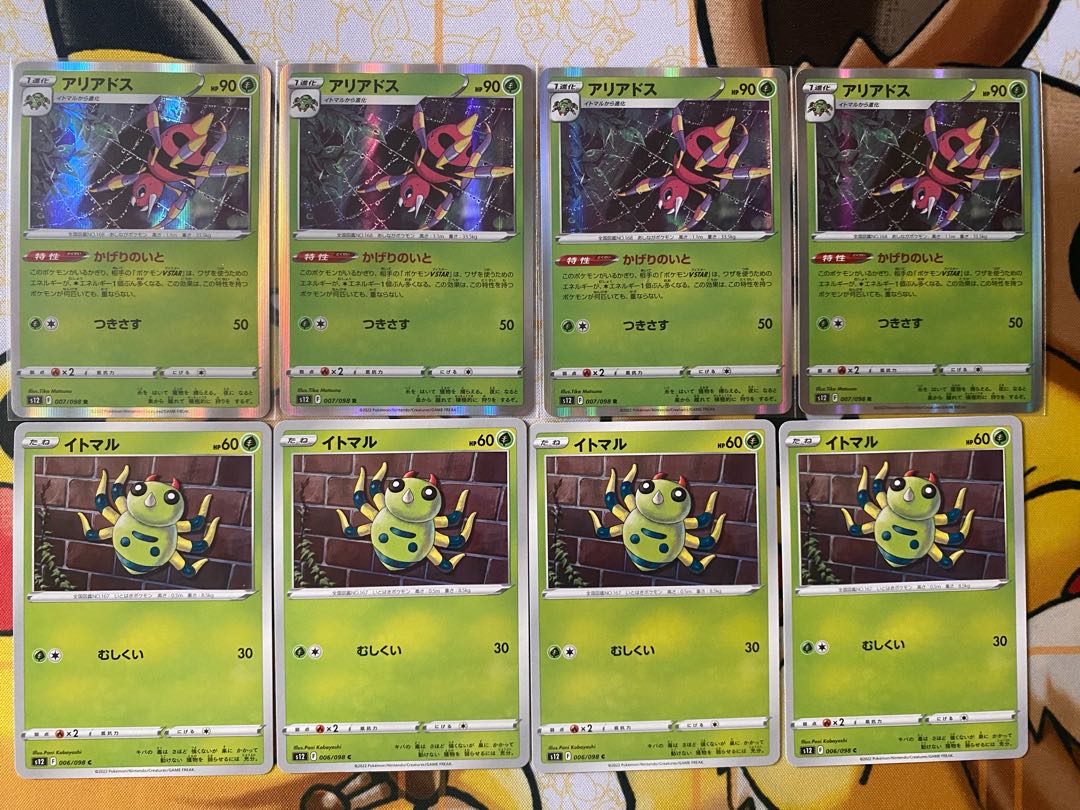 Pokémon Card Spinarak Ariados 1枚