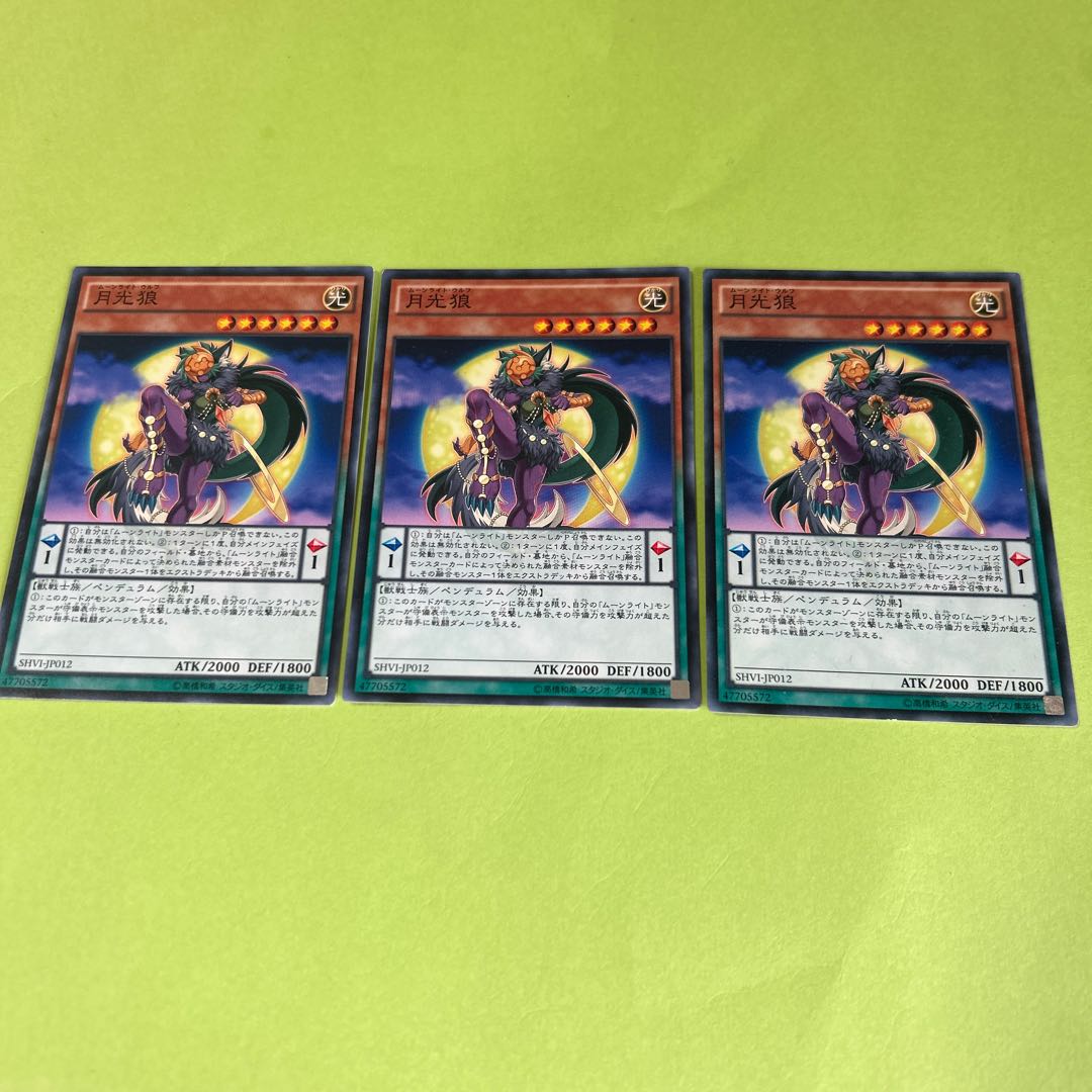 set of three Lunalight Wolf Normal JP012