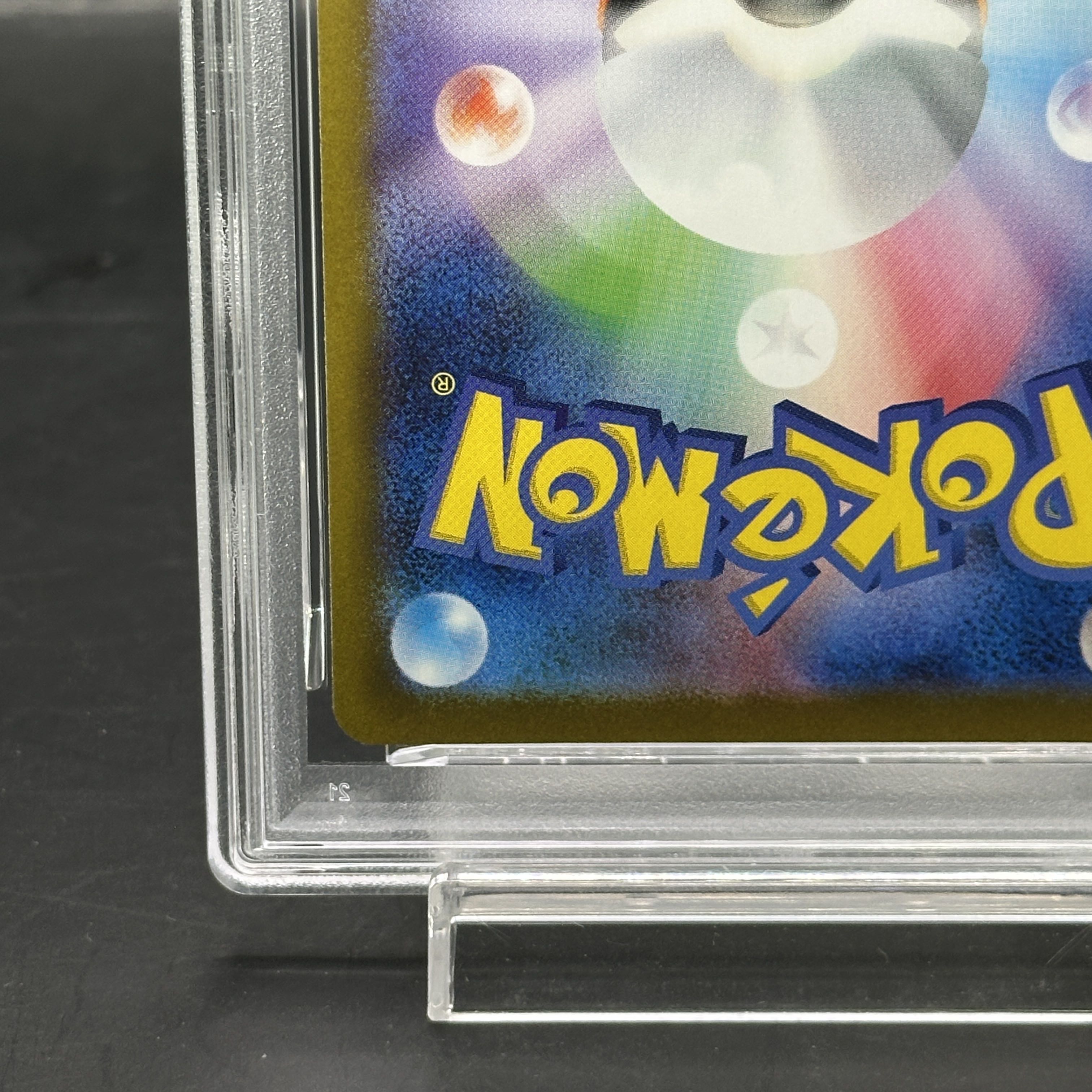 【PSA10】メガリザードンXex SAR 110/080 1枚