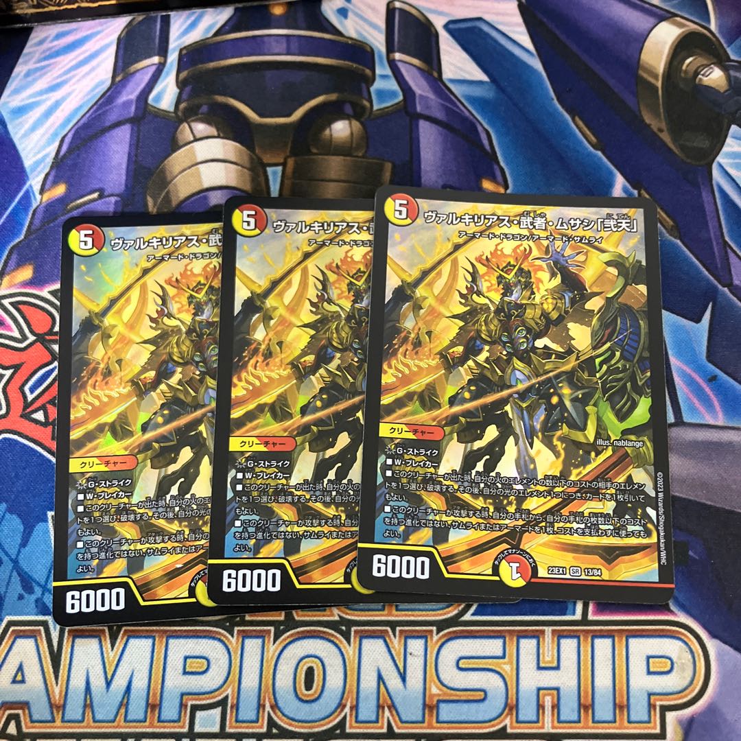 Valkyrias Musha Musashi "Niten" SR 13/84 1枚