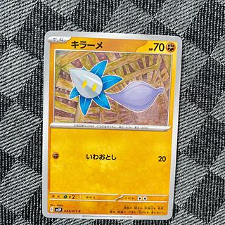 キラーメ C 043/071 1枚