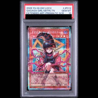 【PSA10】ガガガガール-ゼロゼロコール(オーバーフレーム) プリズマティックシークレットレア LOCH-JP012 1枚