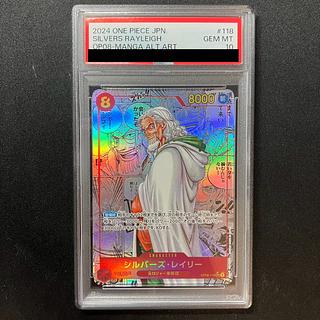 【PSA10】シルバーズ･レイリー(パラレル)(スーパーパラレル) P-SEC OP08-118
