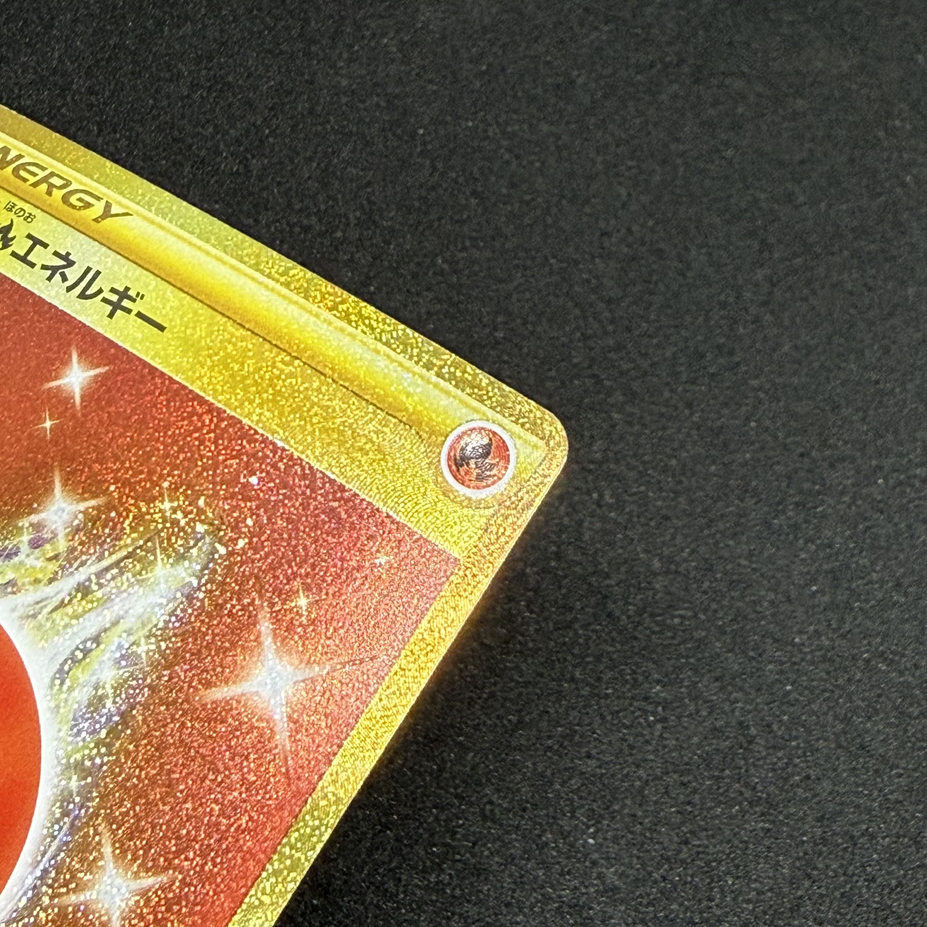 基本炎エネルギー UR 129/100 1枚