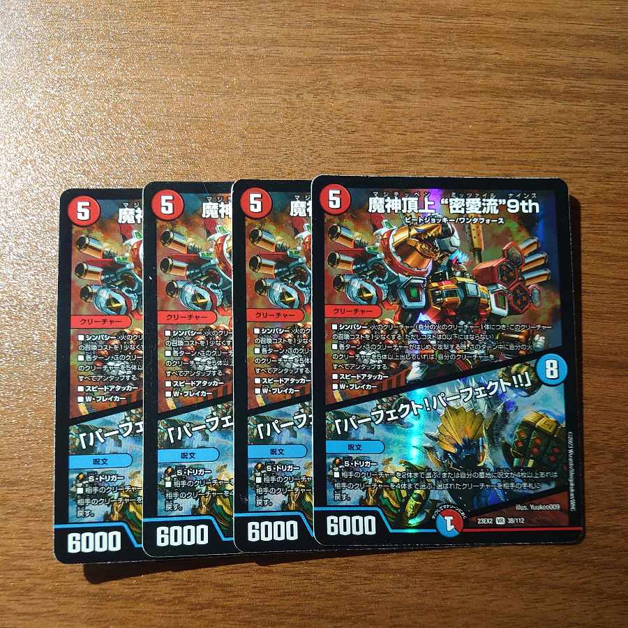 The 9th "Miai-ryu" on top of the Demon God Summit｜"Perfect! Perfect! VR 38/112