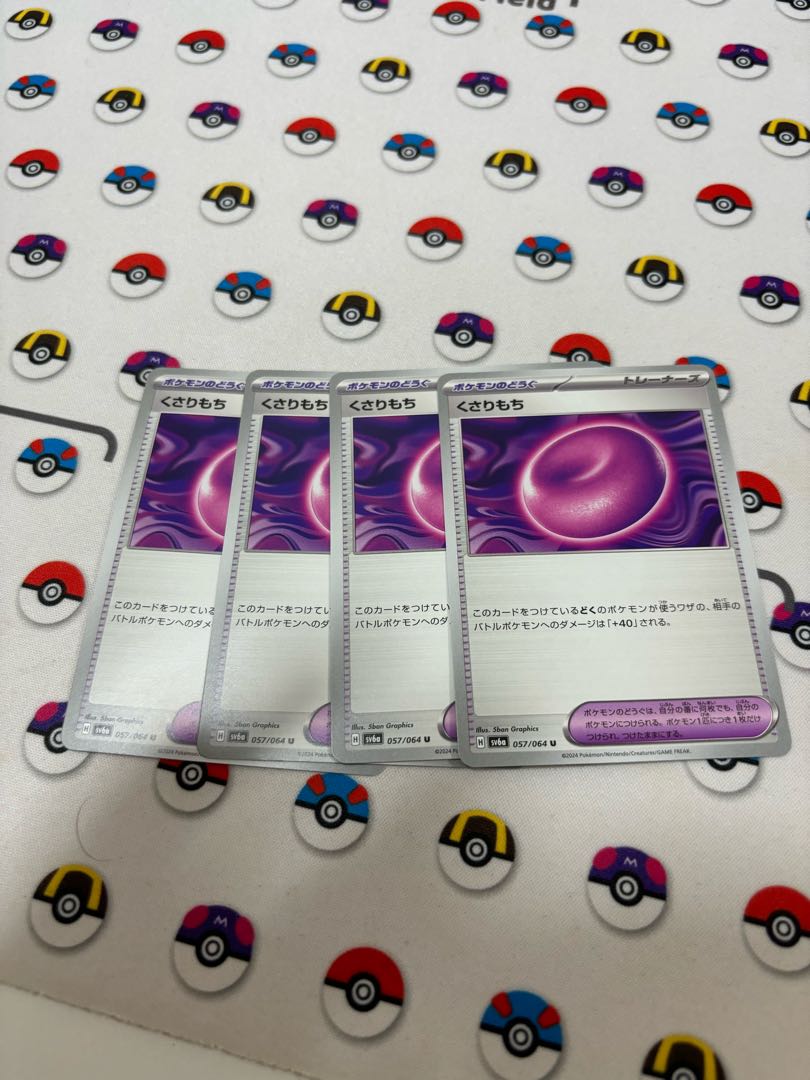 くさりもち U 057/064 1枚