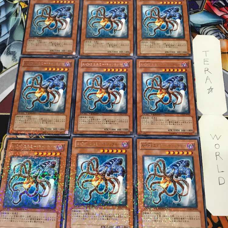 1 Duel Terminal, Effect, Set of 9, Tera. 9枚