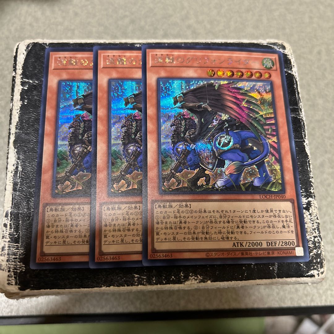 流離のグリフォンライダー シークレットレア LOCH-JP040 3枚