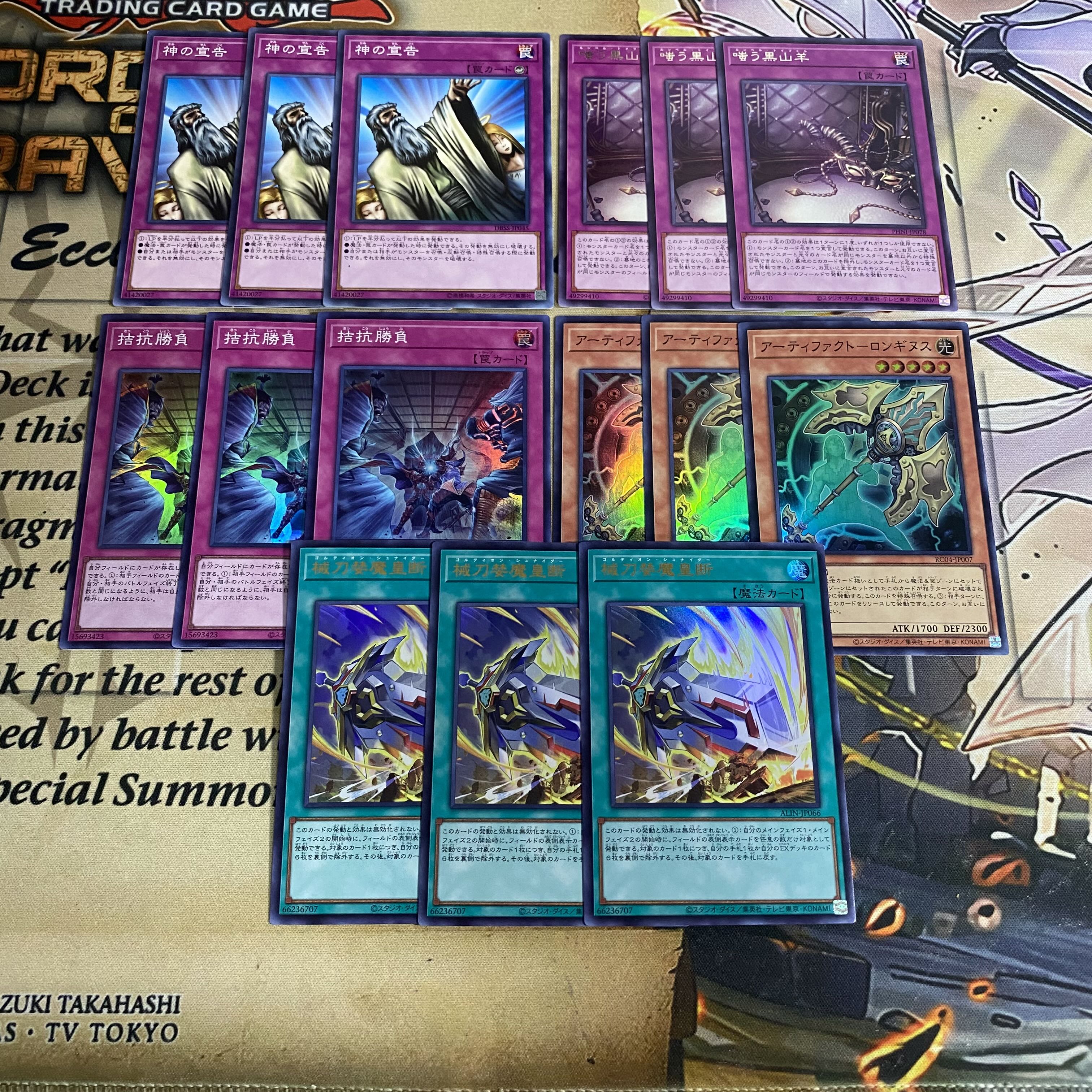 遊戯王 ラビュリンス 本格構築済みデッキ 厄災の星ティ・フォン 遊戯王 ラビュリンス 本格構築済みデッキ 厄災の星ティ・フォン