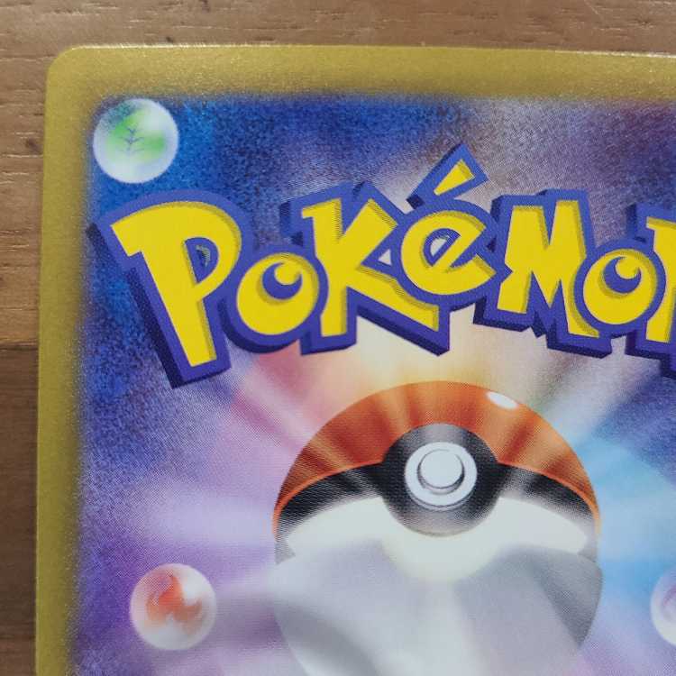 Pepper's Mafitif ex SAR 088/063