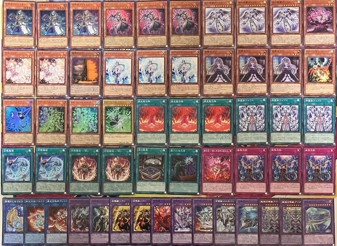 No.1256 召喚獣デッキ 遊戯王 Invoked deck 1枚