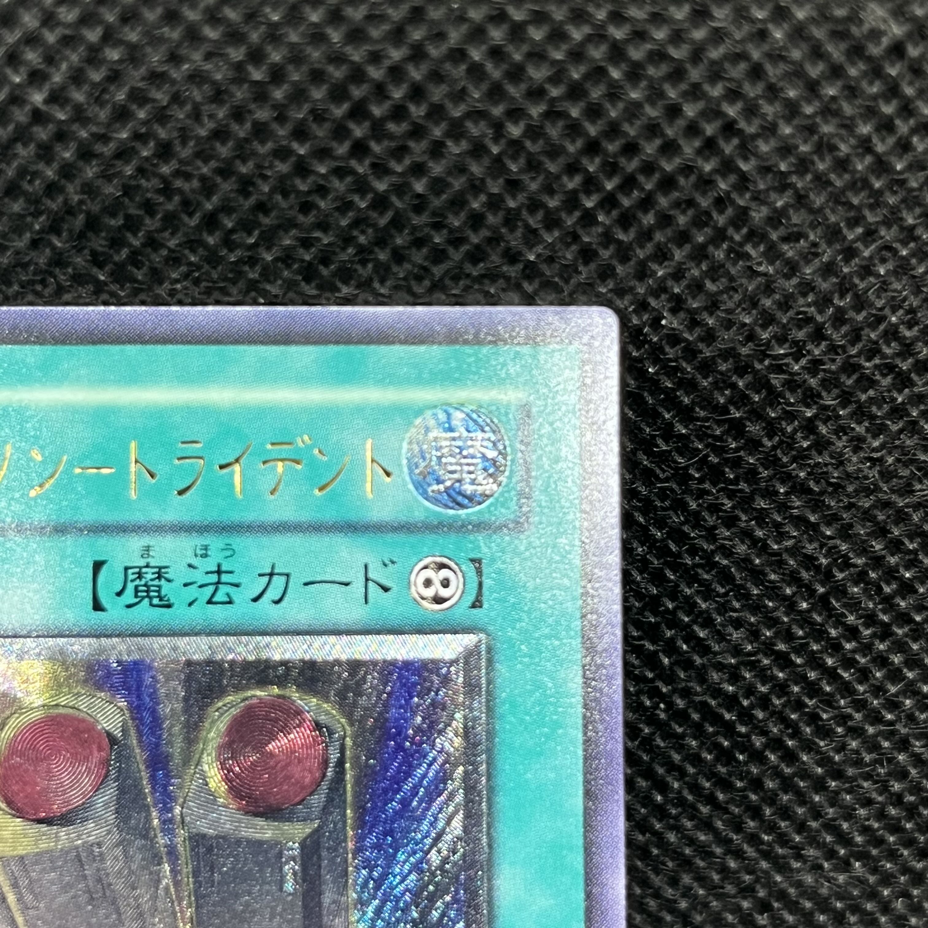 遊戯王　ブレイズ・キャノンートライデント　FOTB-JP041   レリーフ 1枚