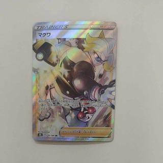 @ @ マクワ SR 270/184