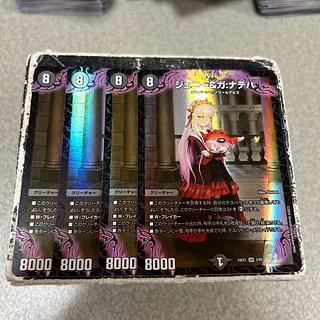 Jenny & Ga: Nateha SR 3/89 4枚