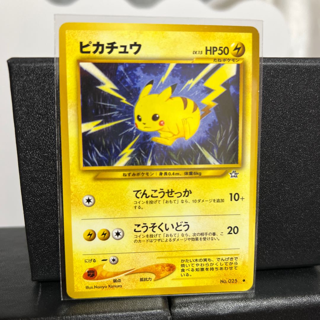 Pikachu old back 1枚