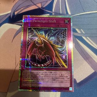 Sin Paradigm Shift  プリズマ 1枚