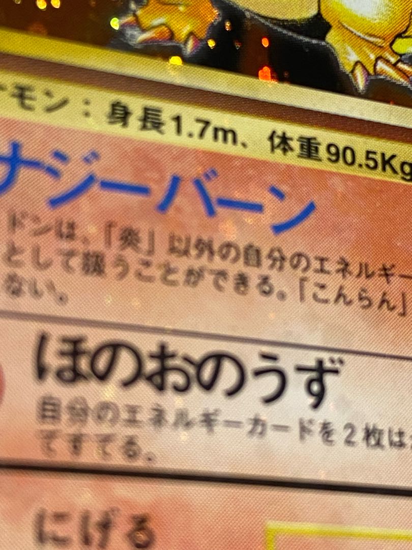 旧裏　ポケモンカード　リザードン　フシギバナ　カメックス