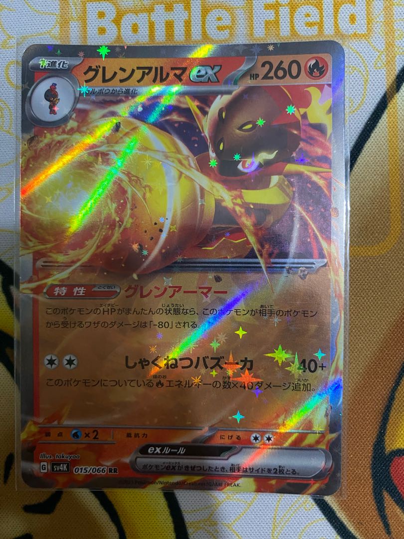 Pokemon Card Glen-Alma ex RR ex 1枚