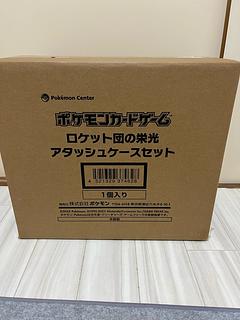 ロケット団の栄光 アタッシュケースセット 未開封」の激安通販 ロケット団の栄光 アタッシュケースセット 未開封」の激安通販