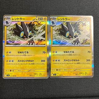 Luxray R 027/080 2枚