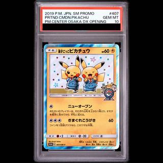 [PSA10] Pikachu Playing Manzai PROMO 407/SM-P 1枚