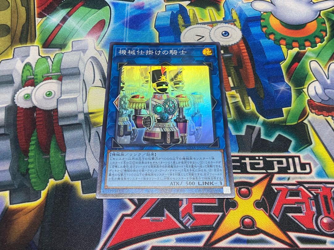 Y-4H Mechanic Knight Super Rare SUDA-JP050