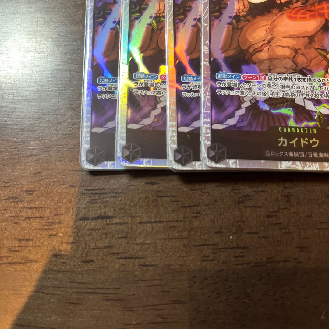 Beautiful, set of 4 Kaido SR OP08-079 1枚