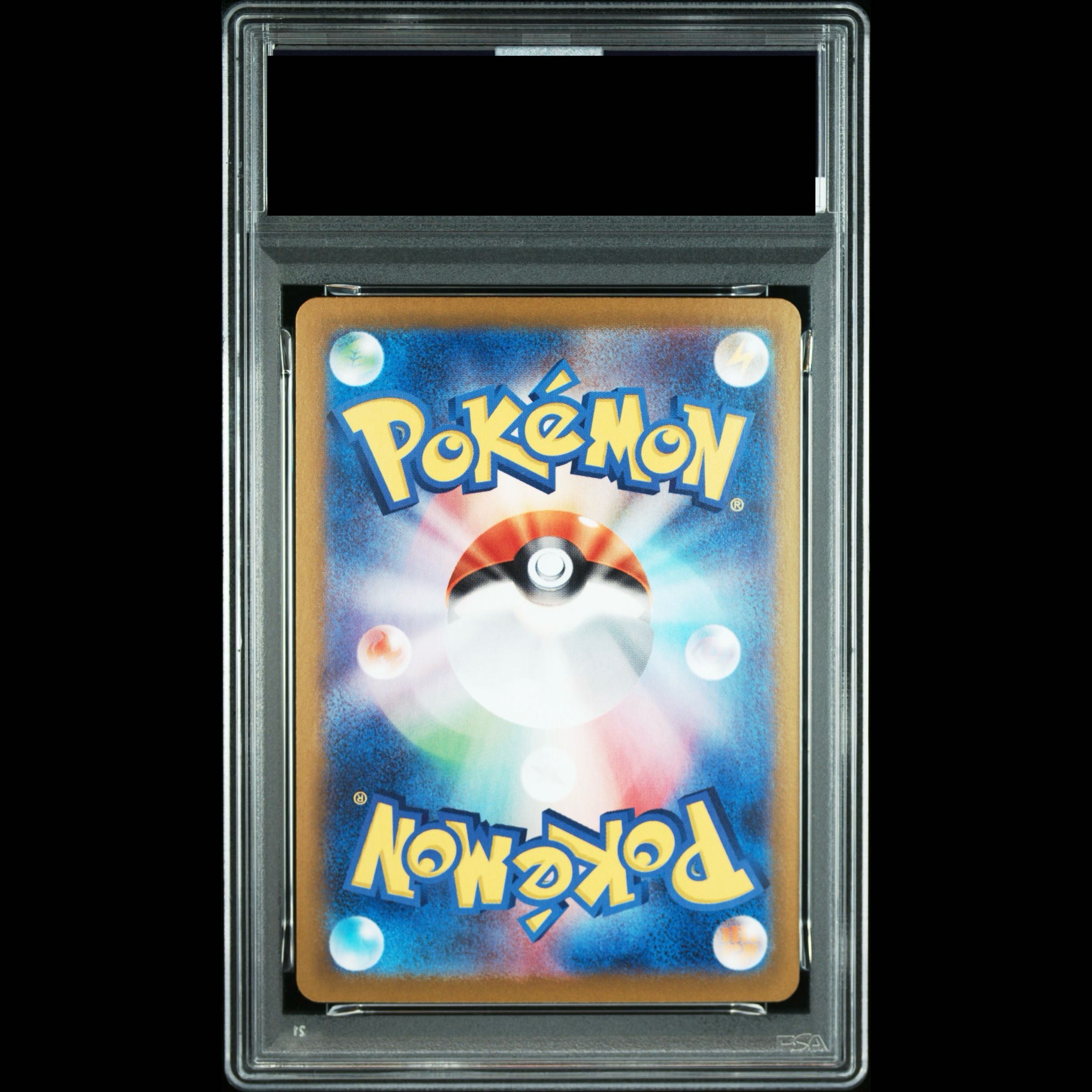 [PSA10] Pikachuex SAR 132/106 1枚