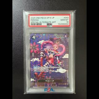 [PSA10] Perona SR OP06-093 1枚