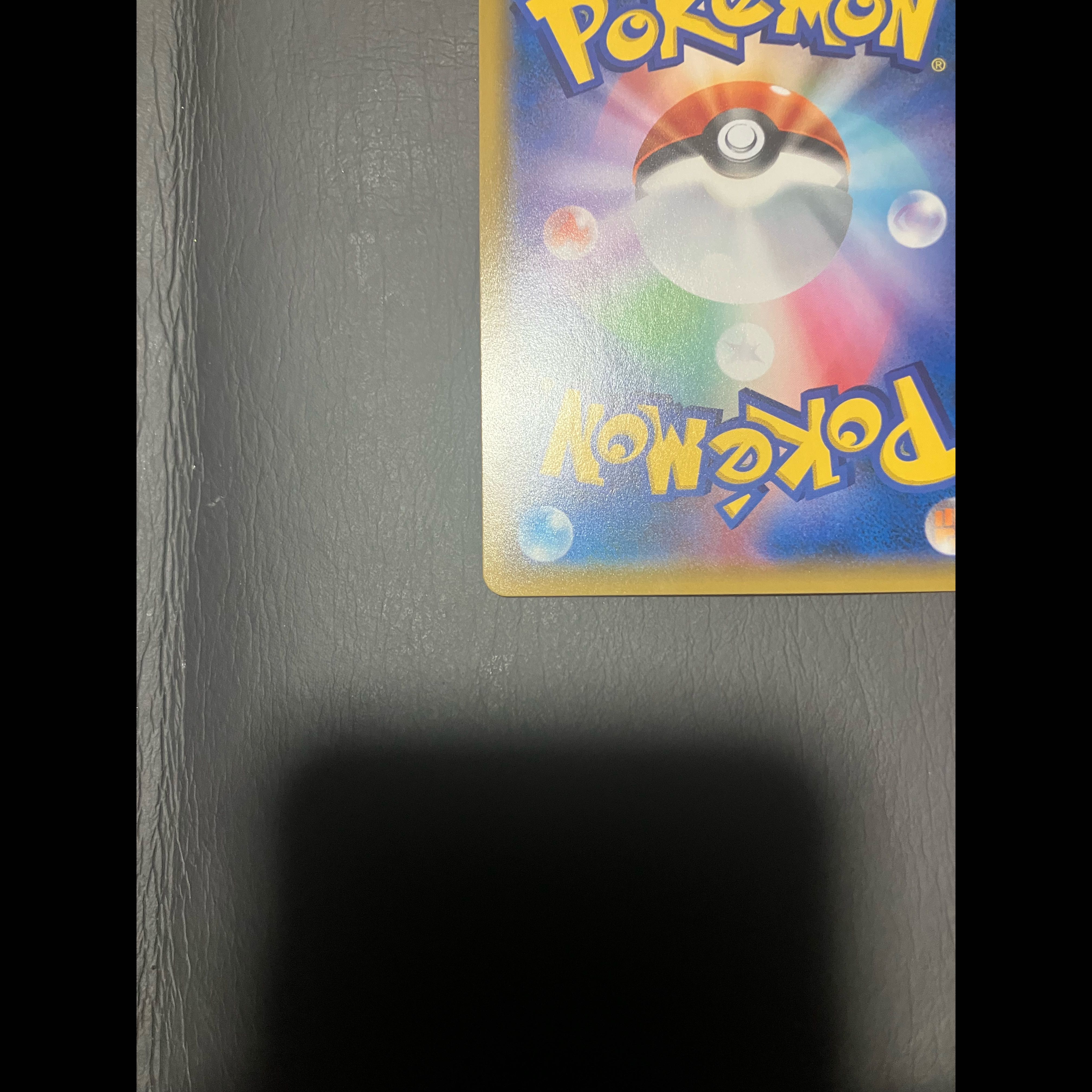 【状態】A ポケカ　モクロー＆アローラのナッシーgx 1枚