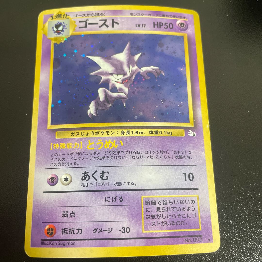 Haunter Kira Old back ★