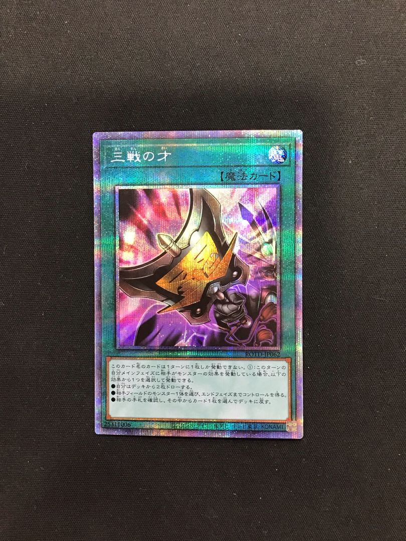 Triple Tactics Talent Prismatic 1枚