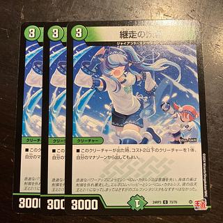 The Fairy of Succession C 73/76