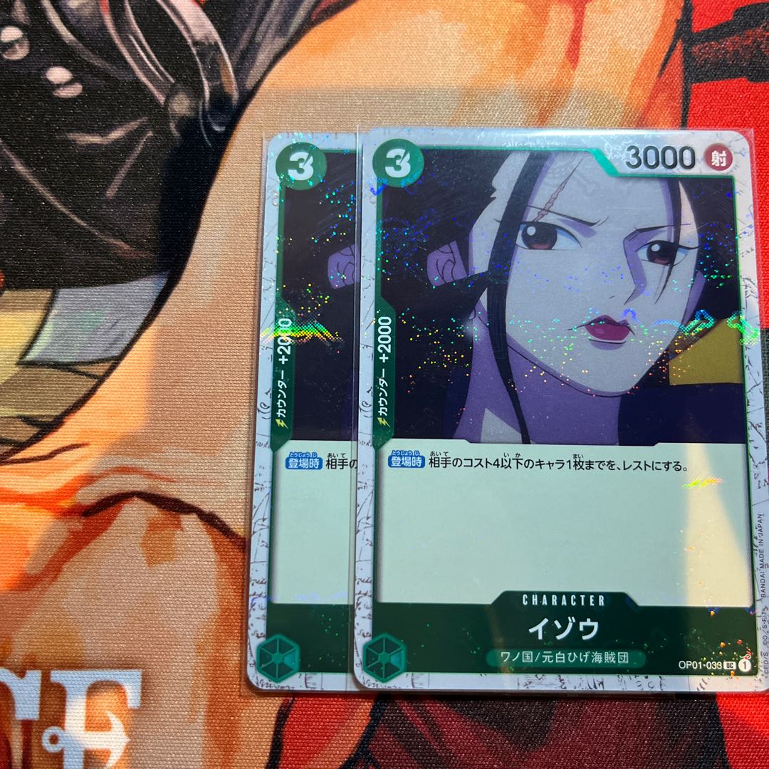 set of two sheets Izo (Umi bandit flag foil) UC OP01-033 1枚