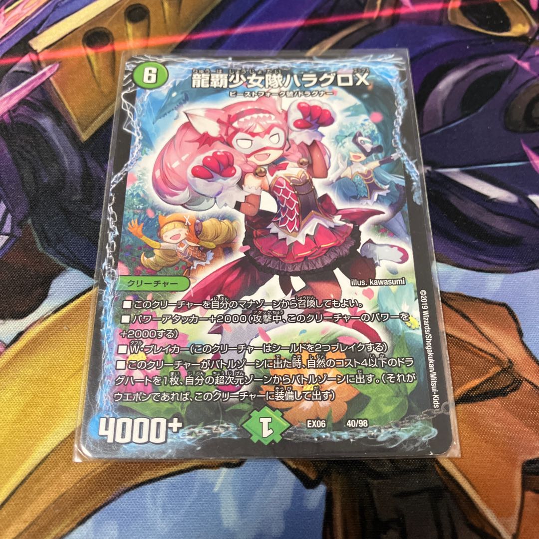 Ryuha Shoujo-tai Hala Gro X 40/98