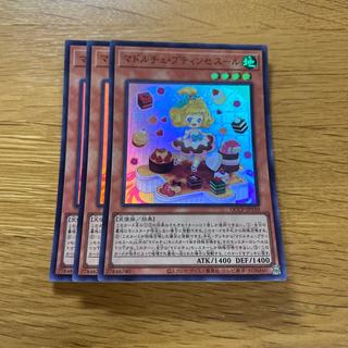 Madolche Petingcessoeur Ultra Rare QCCP-JP150 1枚