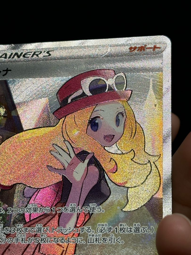 【ねがやまん様専用】 セレナ SR 081/068