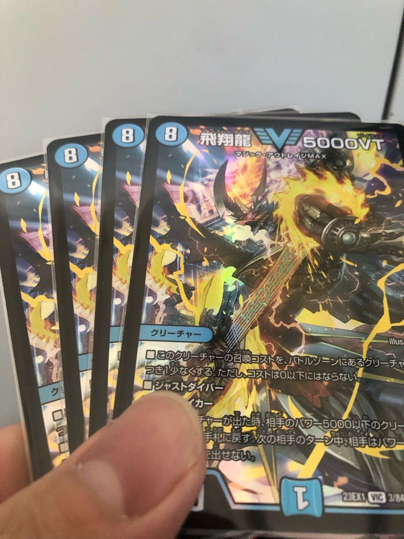 four flat objects (e.g. tickets, pieces of cloth, etc.) Soar Dragon 5000VT VIC 3/84