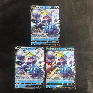 CrabominableV RR 026/100 (set of 3)