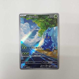 @ @ ヘラクロス AR 072/071