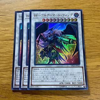 BF-Full Armored Wing Ultra Rare JP023