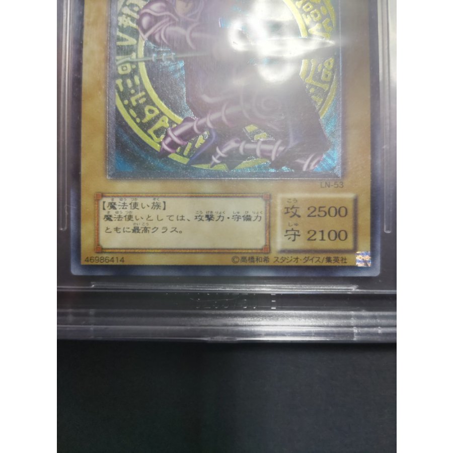 ブラックマジシャン レリーフLN-53 BGS9.5 PSA10相当 1枚