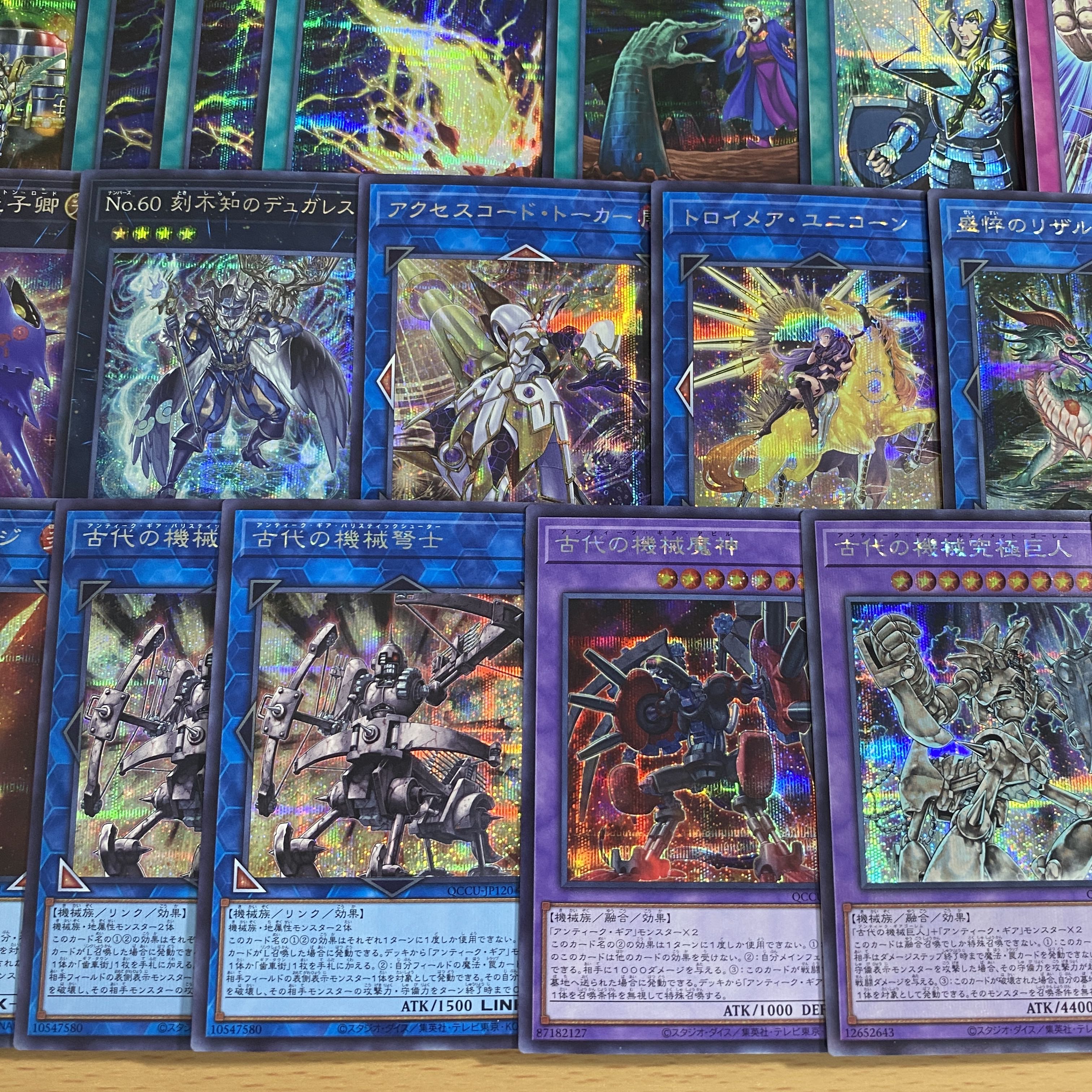 Ancient Machine High Rarity Deck [Search below Ancient Gear Golem Yu-Gi-Oh Full Scale Construction Summary Sale Early 2nd Period Relief Gateball Deck Parts] 1枚