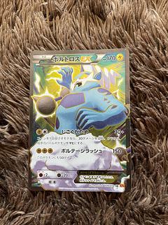 ボルトロスEX SR