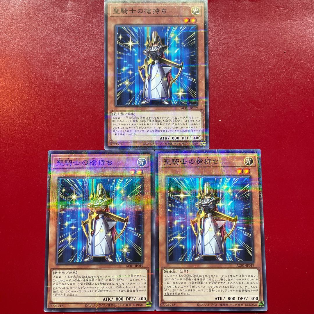 Aiu 2 聖騎士の槍持ち パラレル ノーマル JP019 1枚