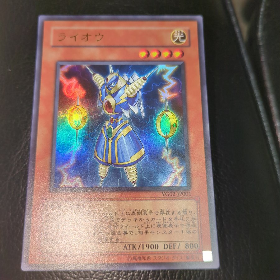 ライオウ ウルトラレア JP001 1枚