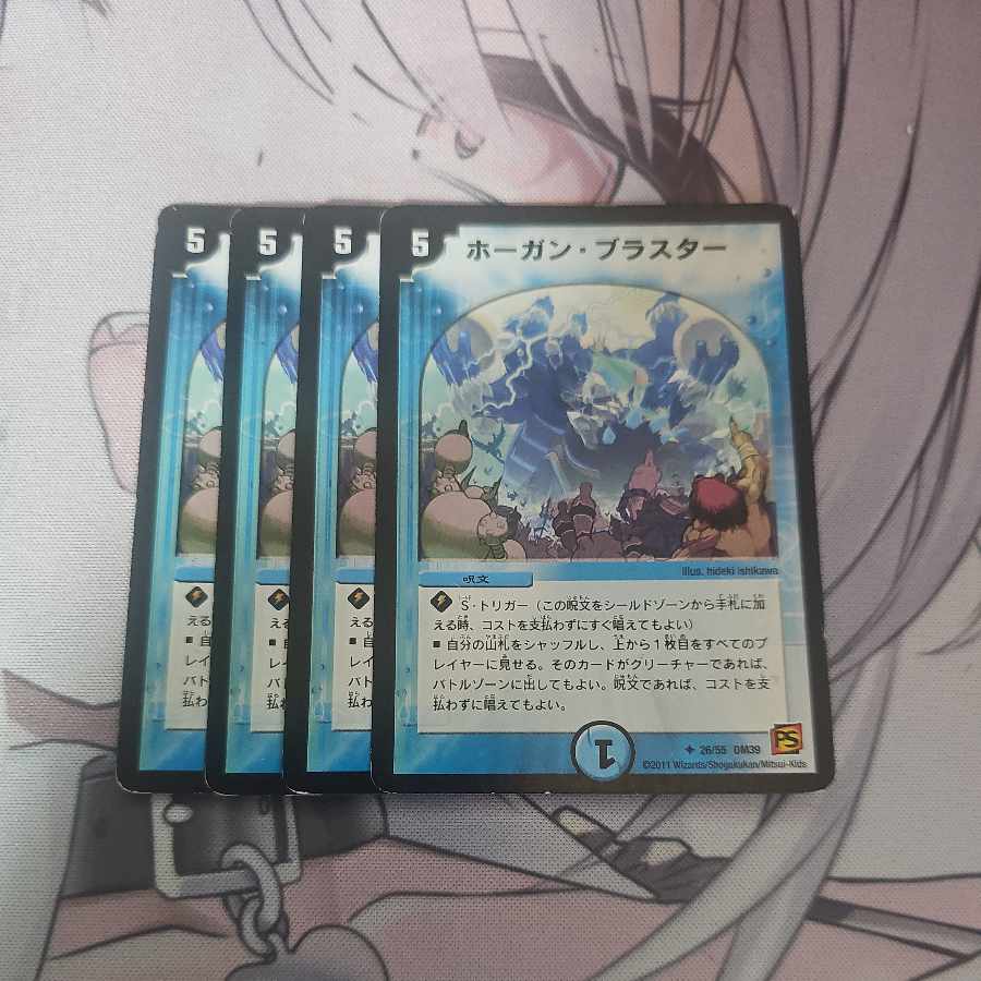 Hogan Blaster U 26/55