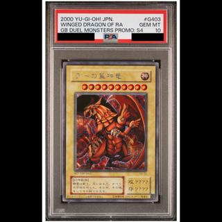 【PSA10】ラーの翼神竜G403 1枚