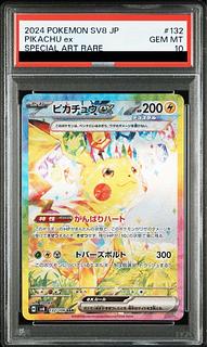 ポケカ　ピカチュウex PSA10　セット 2025年最新】ピカチュウex psa10の人気アイテム - メルカリ