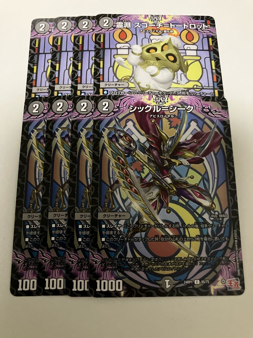 シックル=シーク C 65/75 1枚